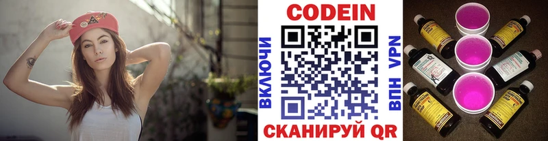 Кодеиновый сироп Lean Purple Drank ОМГ ОМГ зеркало нарко площадка телеграм купить Заполярный
