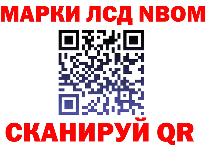 Марки NBOMe 1,8мг сайт площадка KRAKEN Заполярный